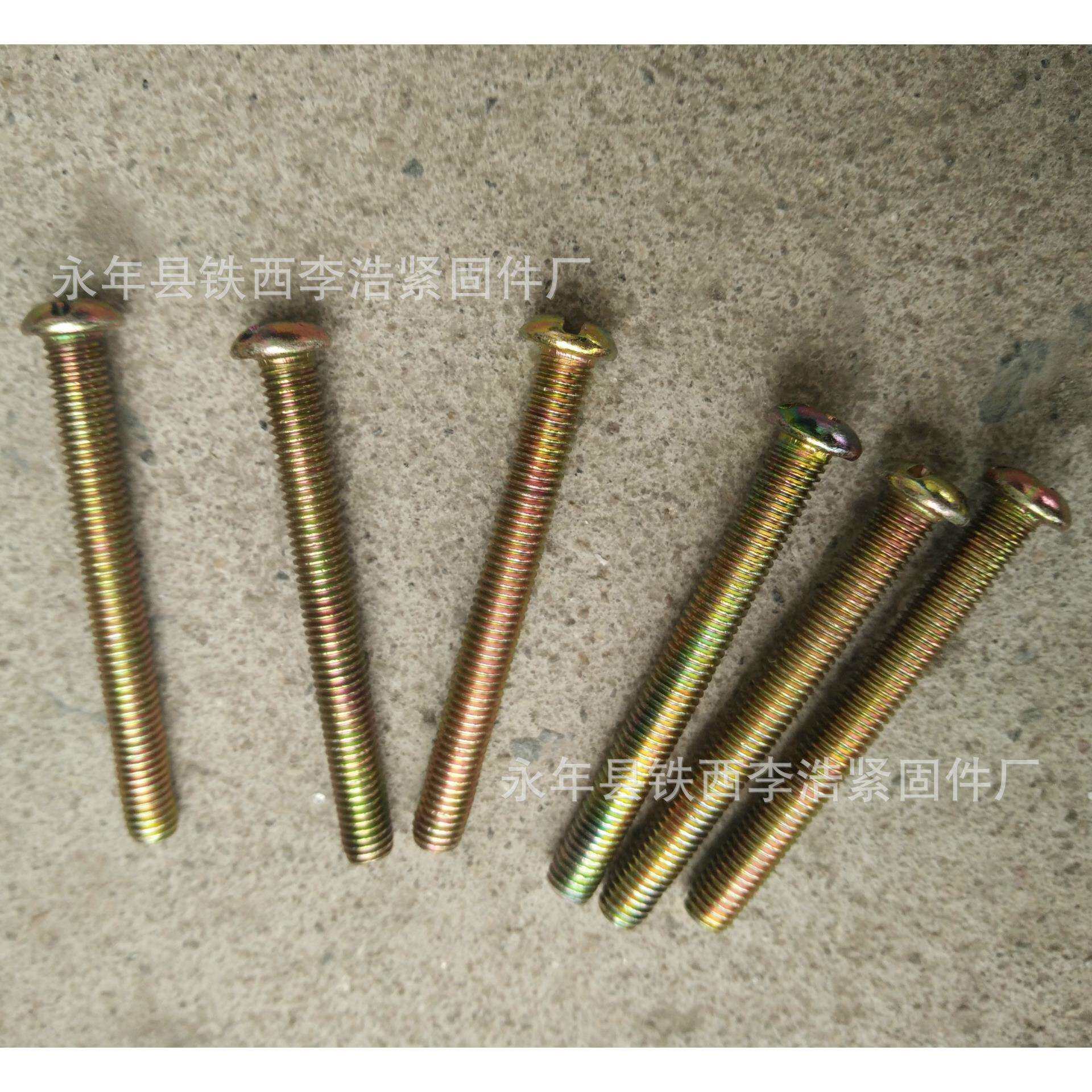 半圆头螺丝 十一字圆头螺丝 开关螺丝 规格齐全M4*40 M4*50 M4*60