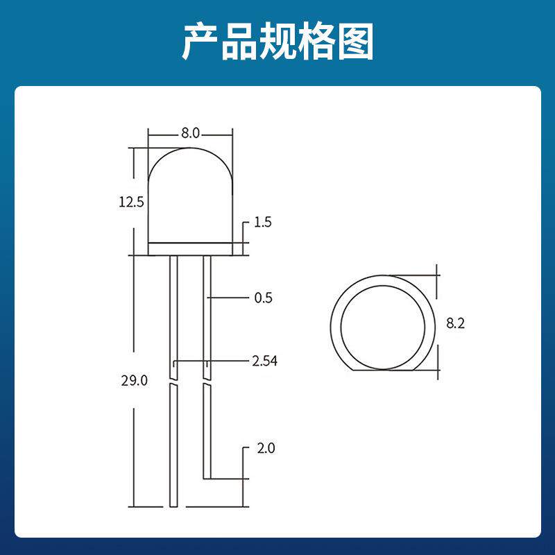 F8/8mm圆头白发透明红蓝黄翠绿白橙粉紫金黄冰蓝长脚直插高亮灯