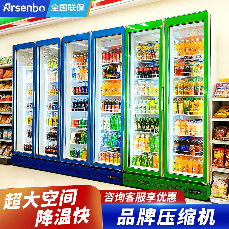 雅绅宝立式商超单门三门四门冷藏保鲜展示柜双层中空门玻璃门冰箱