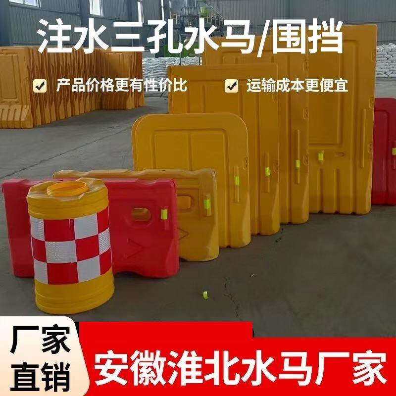 安徽淮北厂家直销三孔水马注水围挡反光防撞桶道路施工围栏分流墩