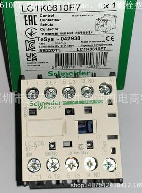 LC1K0610F7 TeSys K 三极接触器 线圈电压 110Vac 50/60Hz、6A