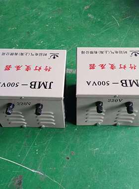 上海变压器厂JMB-500VA1000VA行灯变压器380V220V36V24V行灯变压