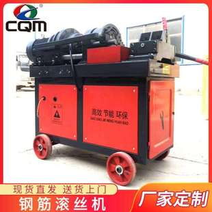 多功能钢筋直螺纹滚丝机全自动钢筋套丝机电动数控钢筋播助车丝车
