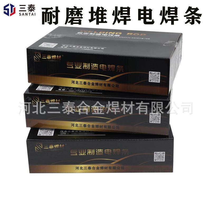 三泰焊材D608铸铁堆焊焊条 EDZ-A1-08耐磨铸铁焊条 D608耐磨焊条