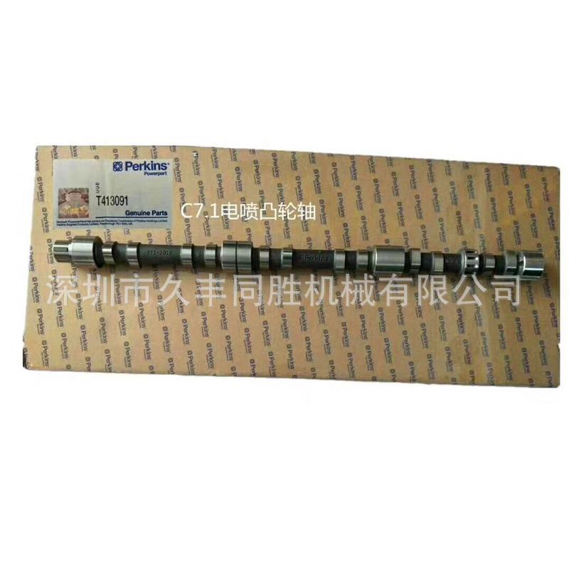 CAT卡特E323D2 E329D2 DC6.6 C7.1 发动机凸轮轴 进气门 排气门