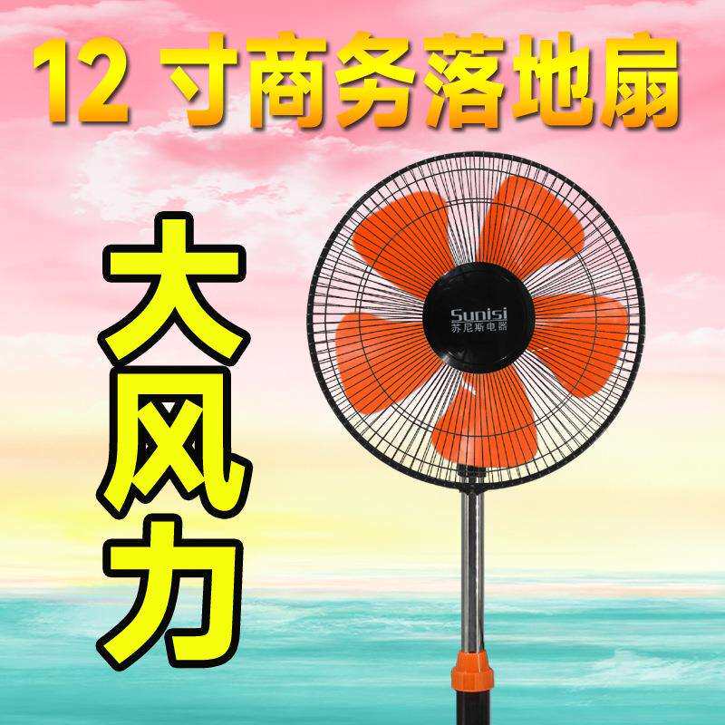 12寸商务落地扇大风力立式风扇摆头静音工业电风扇学生空气循环扇