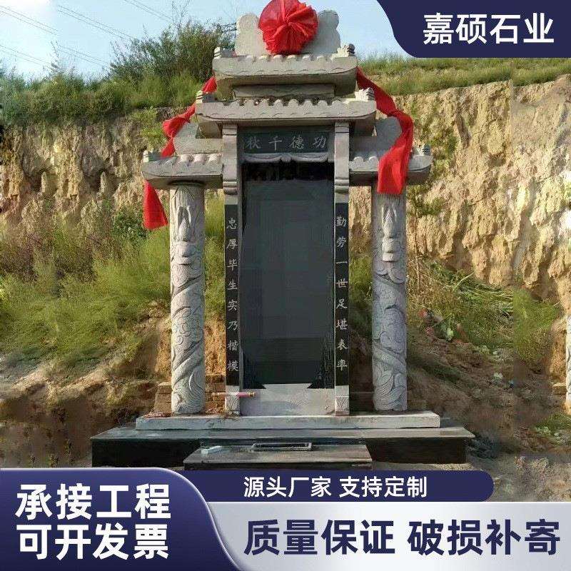 青石石雕墓碑陵园墓地花岗岩石碑刻字中国黑公墓家族祠堂功德碑