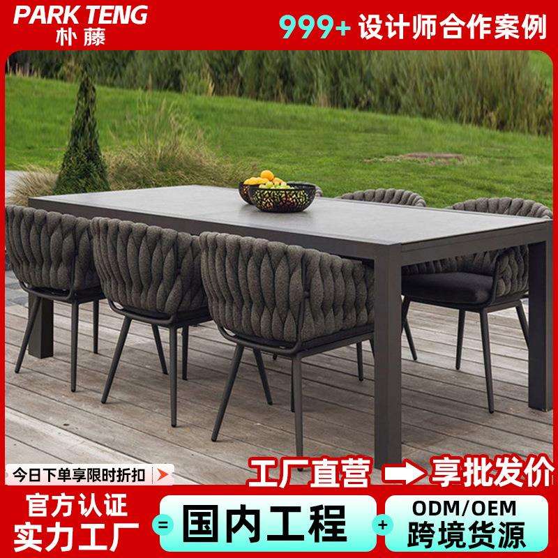 户外桌椅阳台庭院露天花园北欧室外餐桌休闲藤编椅酒店家具咖啡椅