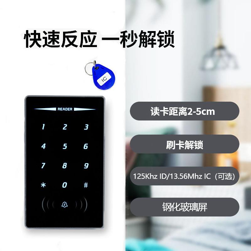 金属IDIC卡触摸键盘刷卡器韦根26WG34NFC读头RS485防水门禁读卡器