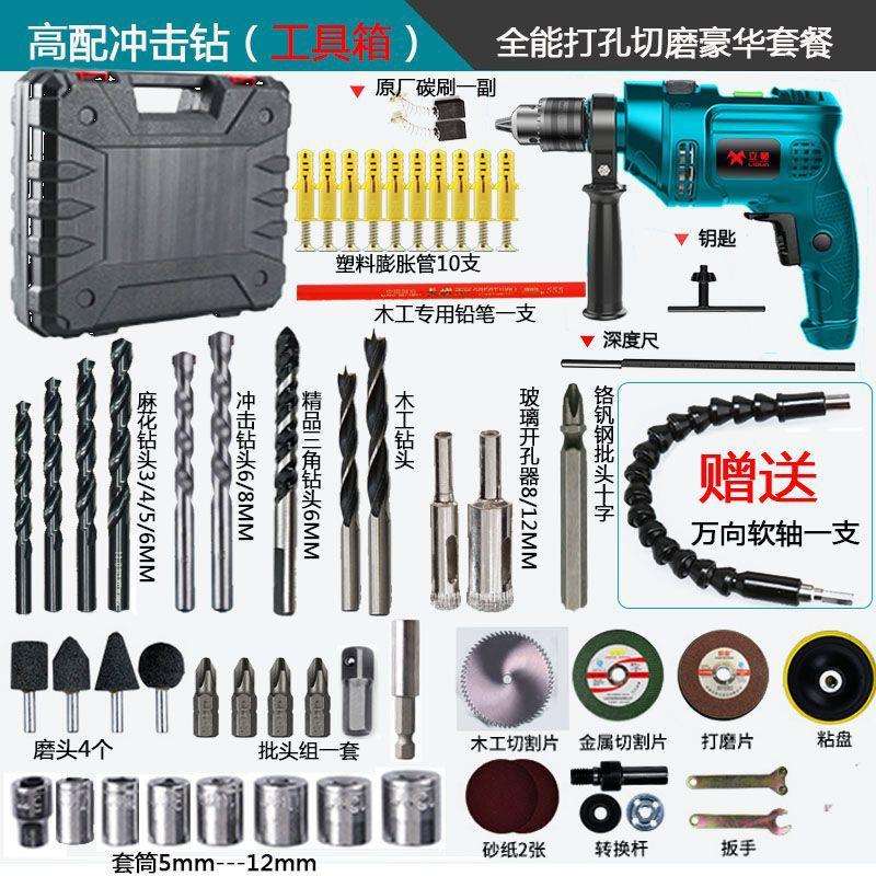 手电钻 电钻 电钻家用 电钻工具 冲击钻 电钻多功能 电钻套装其它
