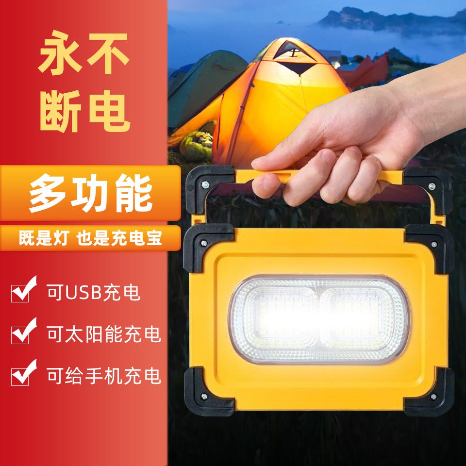 太阳能家用手提灯户外工作露营摆摊宿舍多功能充电照明led应急灯