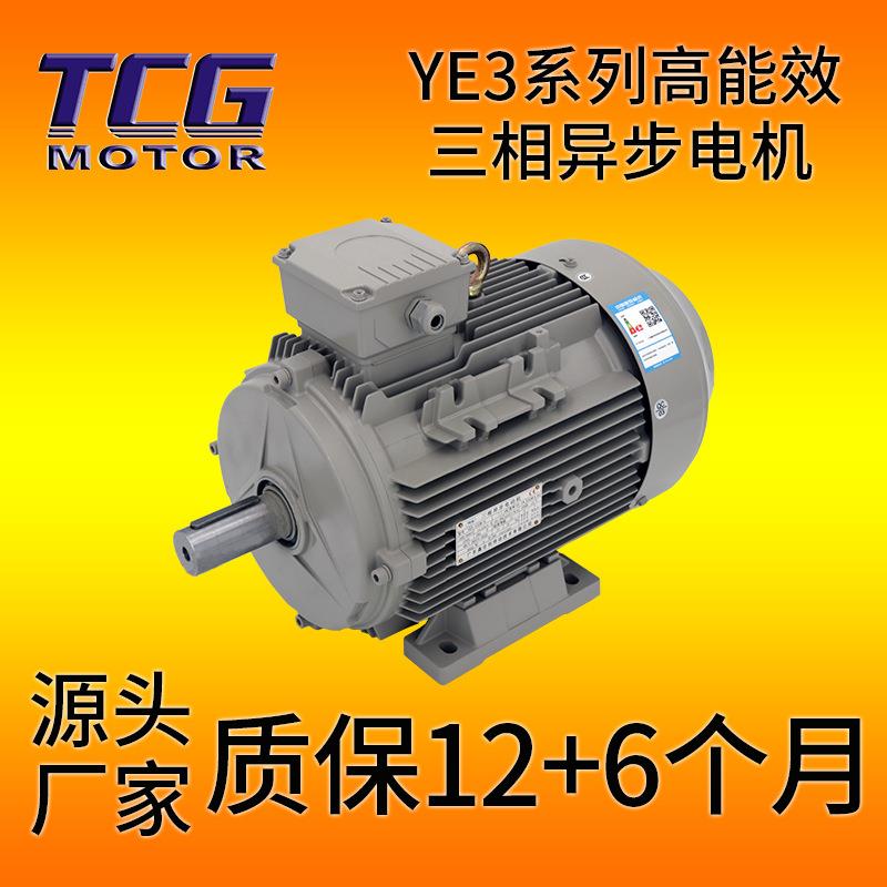 台创5.5KW高能效YE3铝壳电机 4极IE3能效异步电机 良好的起动性能