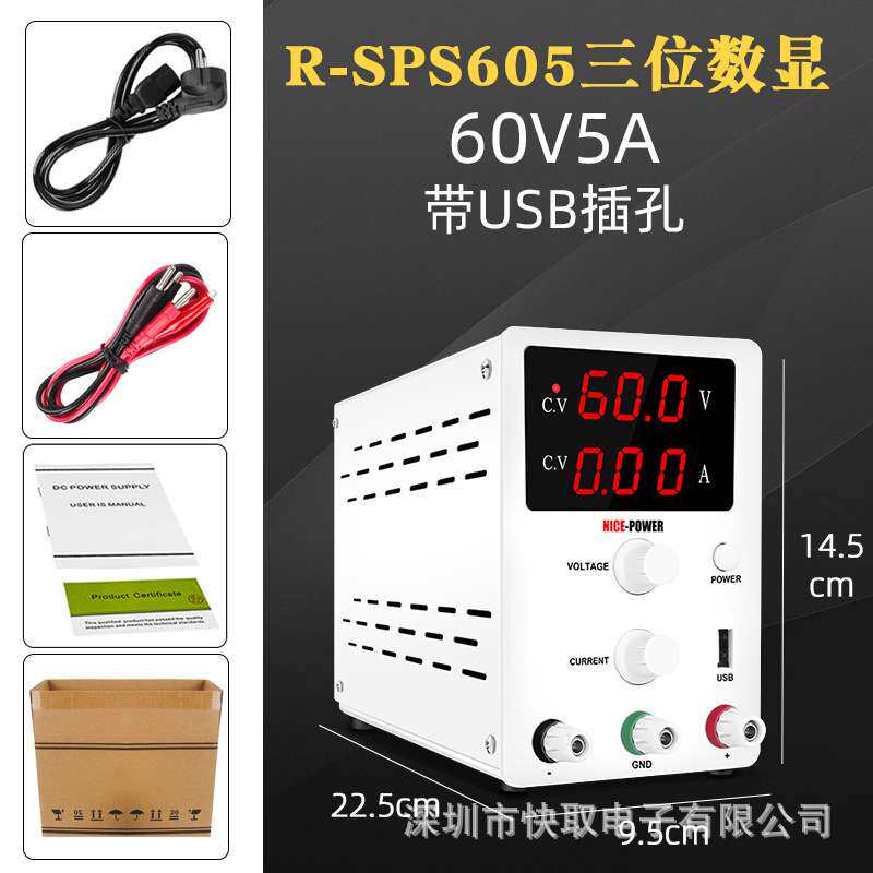 R-SPS605手机笔记本维修电源可调数显直流稳压电源60V5A实验测试