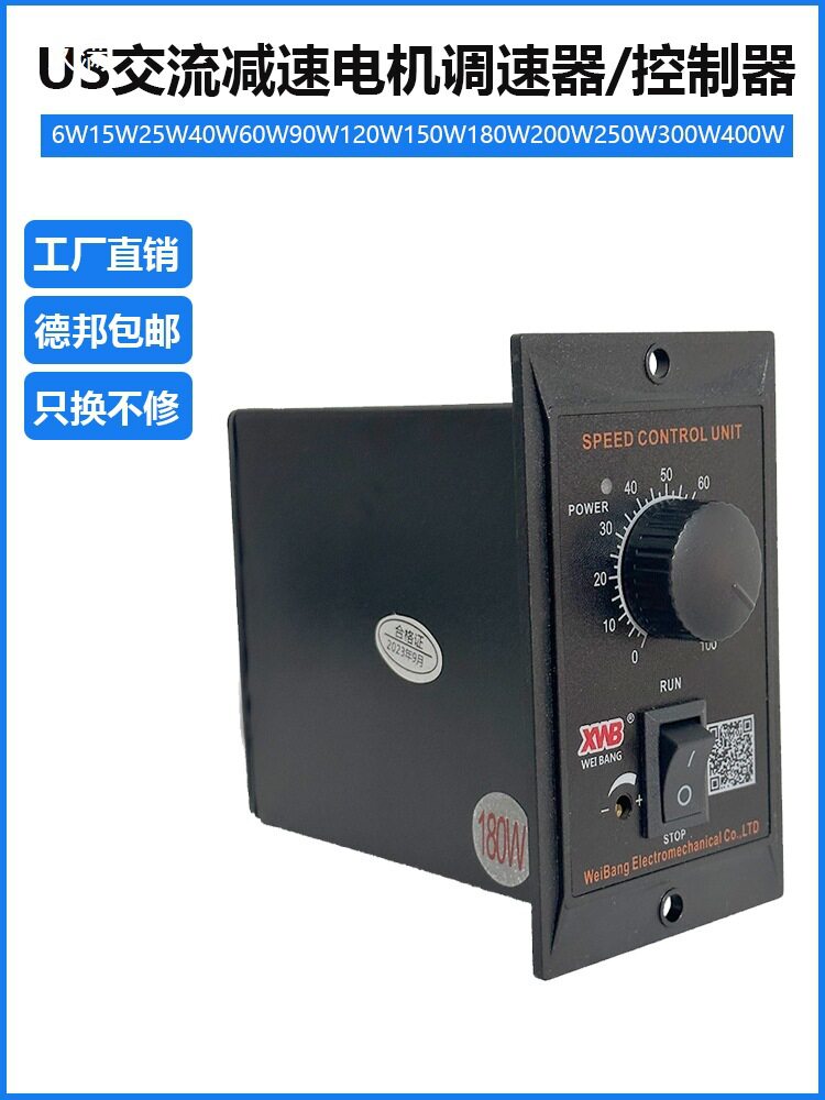 调速器6W-400W交流减速电机控制器220v调速器US旋钮式调速器