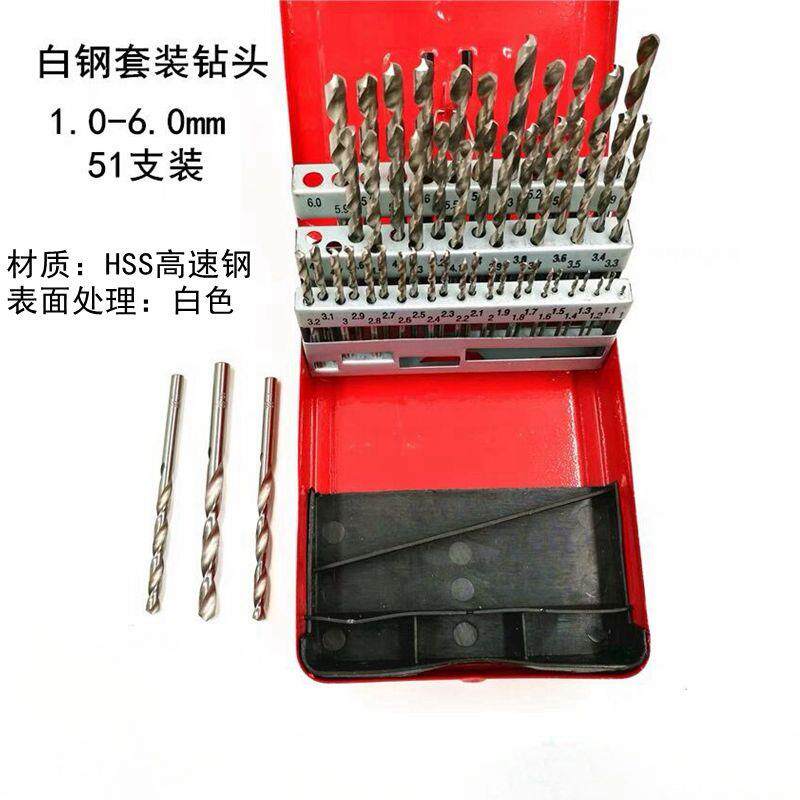 直柄麻花钻头HSS木工铝材塑料开孔白钢套装钻头钻咀 1-6mm 51件装