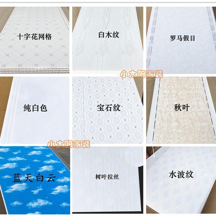 pvc扣板长条吊顶塑料熟胶天花板屋顶客厅卧室卫生间无味宝石纹