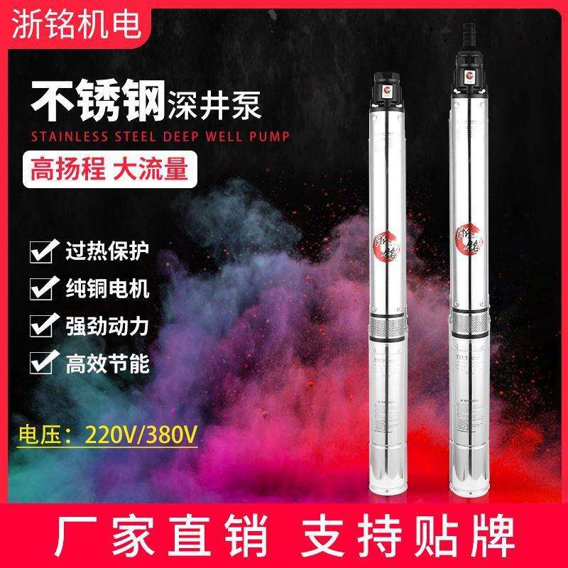 不锈钢深井泵Y90QJD新款抗沙220v井用多级泵高扬程2T4T