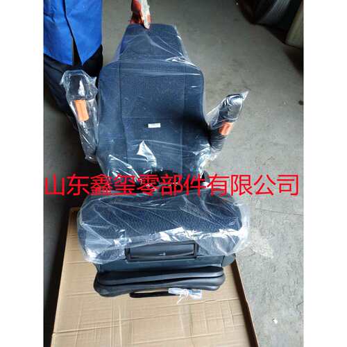 现货中国重汽豪沃HOWO座椅 济南重汽汕德卡航空座椅