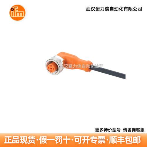 IFM易福门 EVC073 EVC070 连接线缆 现货