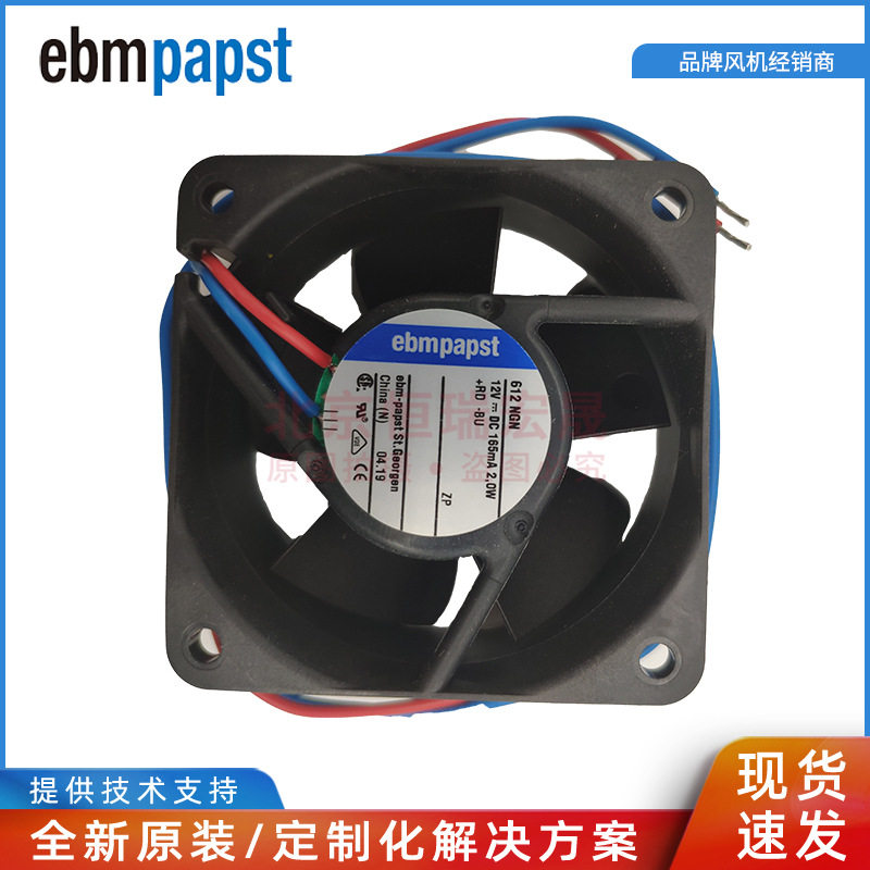 612NGNebmpapst2.0w12v轴流风机应用于机箱机柜依必安派特