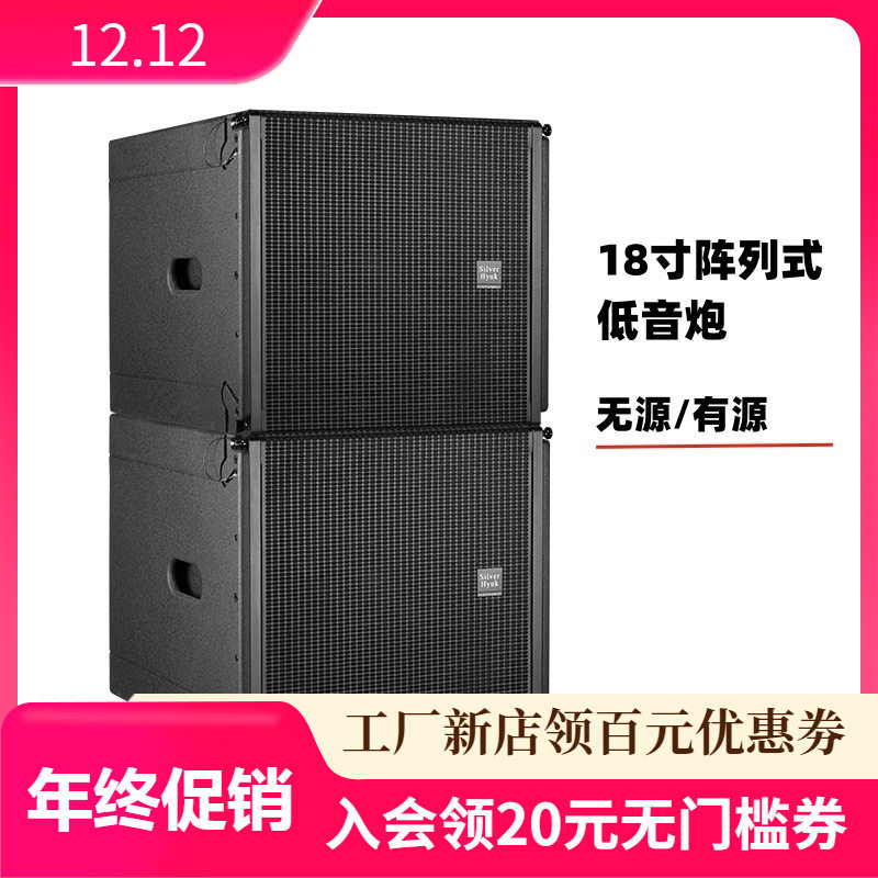 18寸舞台阵列式无源低音炮线阵列音箱有源低音炮Stagesubwoofer