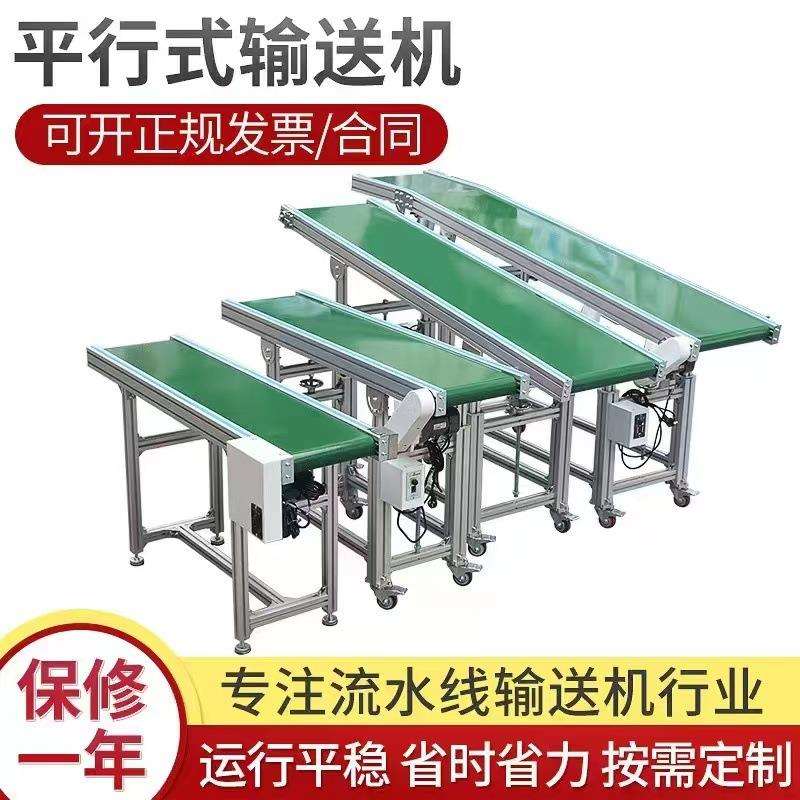 工厂铝型材输送机移动式接驳台物流装卸货挡板裙边爬坡传送带