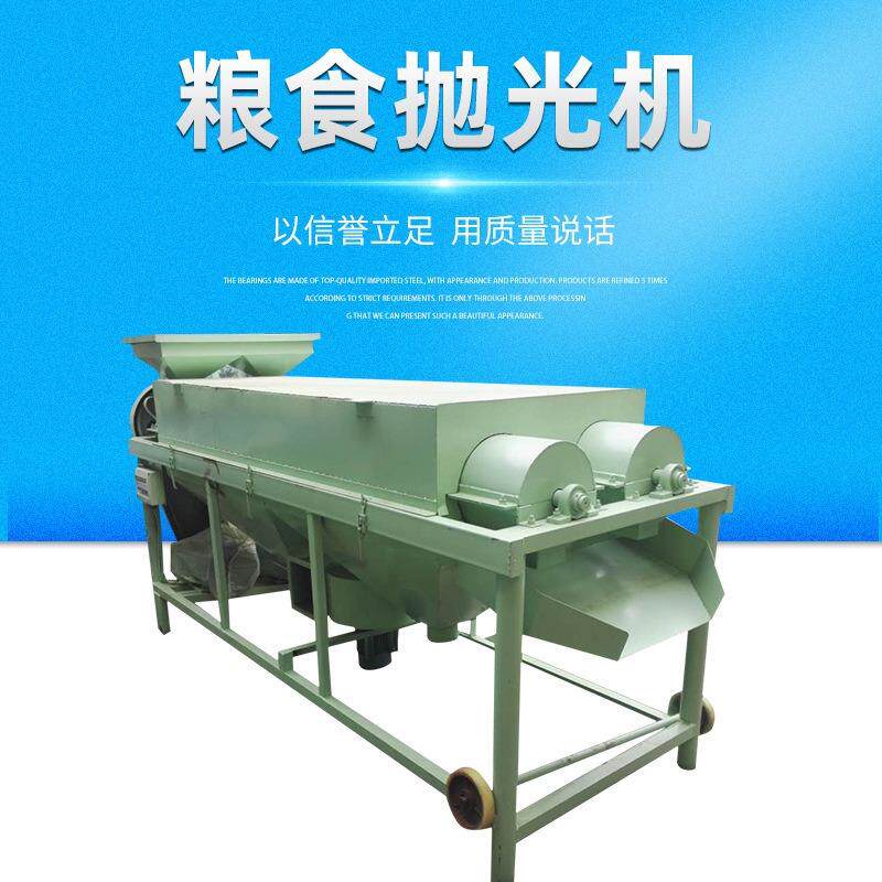 跨境电商用谷物抛光机霉变处理高粱鸽粮大豆小型移动1-20吨抛光机