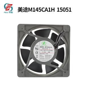 100 51mm 130V 150 配电柜散热扇 美途工业轴流风机150 M145CA1H