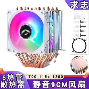 电脑cpu散热器12代双塔6铜管cpu风扇amd1700温控1150针1151风冷i5