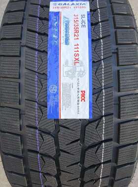 冬季雪地轮胎275/295/40R22 275/40R21 315/35R21 285/315/70R17