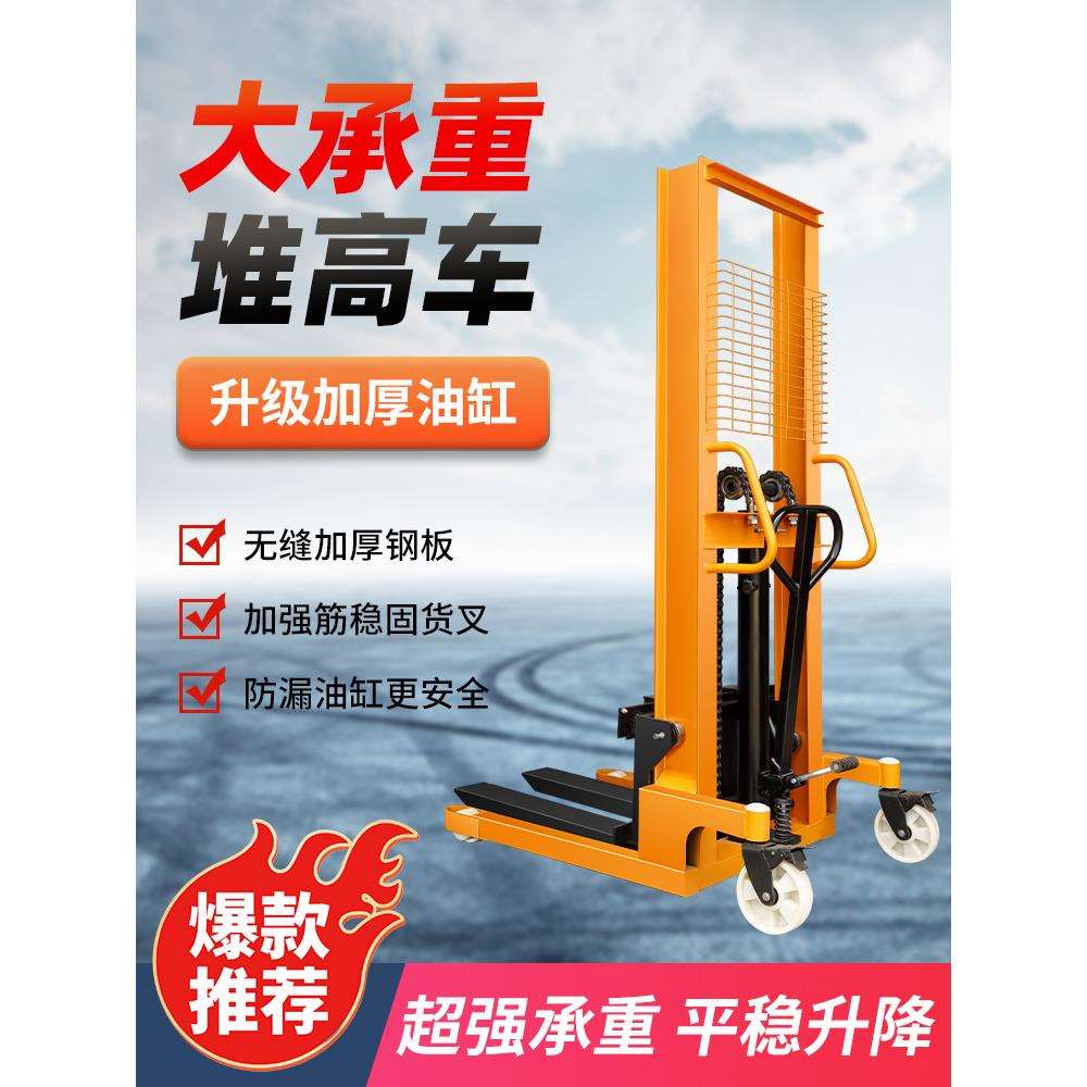 手动液压叉车堆高车1吨2吨半电动升降搬运车手推升高车小型铲车