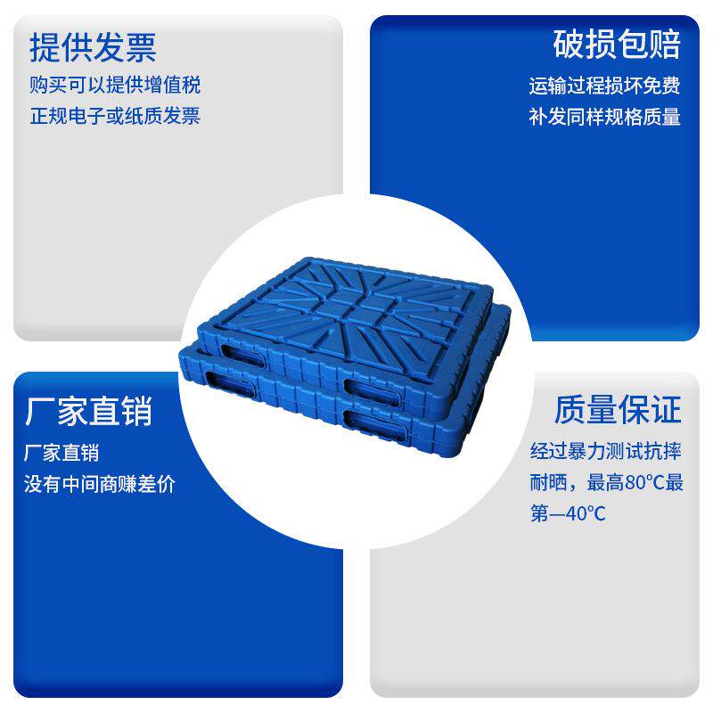 吹塑托盘平板双面堆码塑料卡板叉车物流栈板水泥垫仓板货架通用
