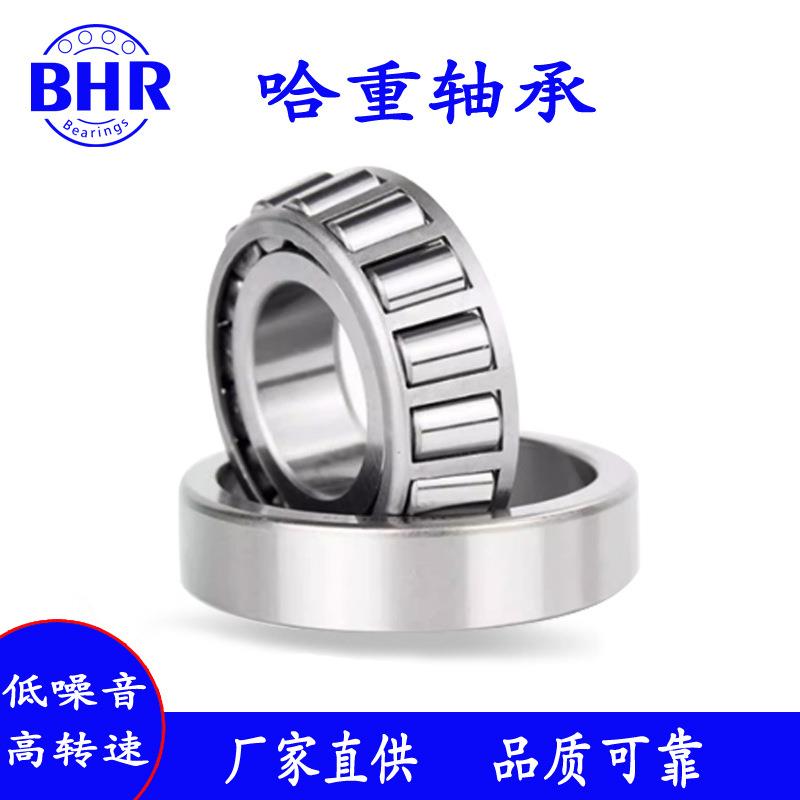 BHR圆锥滚子轴承32315 32315B 32316 32317轴承