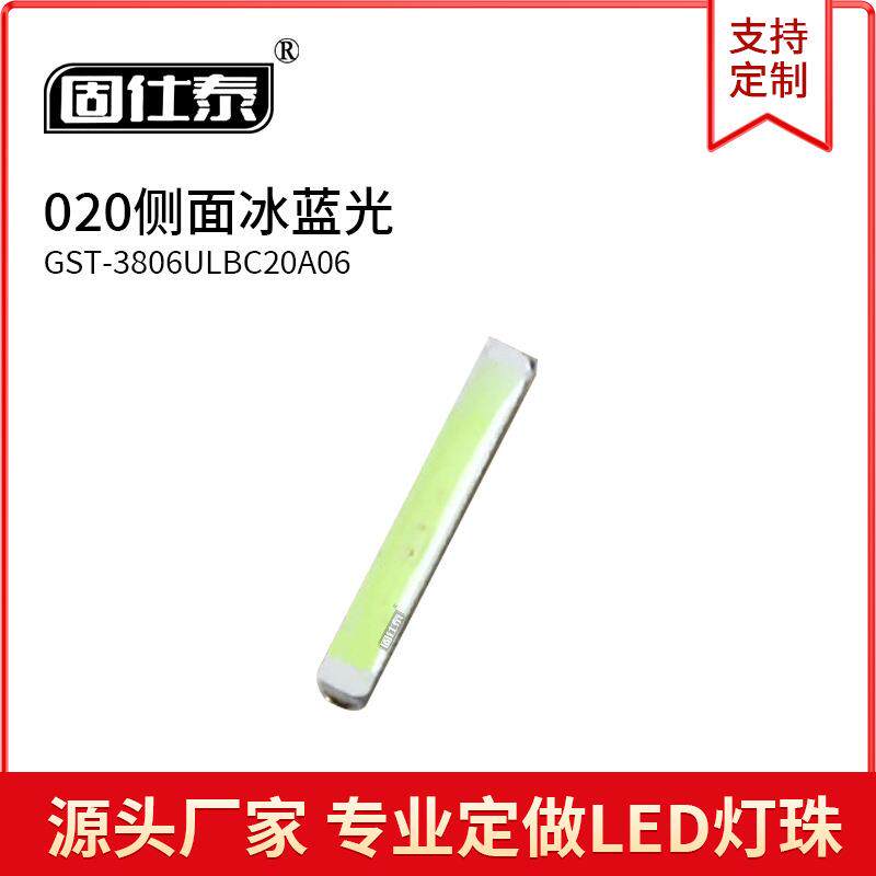 020侧面冰蓝色光贴片LED灯珠发光二极管3806超高亮1W金线铜支架