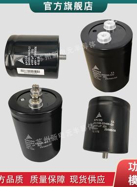 电容器B43310-B9478-A1 B43310-A9228-M B43310-A5109-M现货