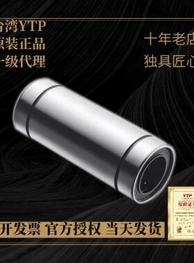 YTP不锈钢直线轴承SLMUWS SLM12/16/20/25/30LMDD