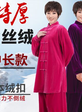 秋冬季加厚太极服金丝绒武术练功男女太J极拳中长款不倒绒比赛表