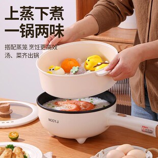 厨艺加电煮蒸锅宿舍学生锅家用多功能一体小电锅小型煮面蒸煮094