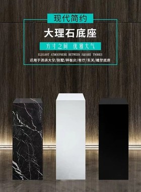 现代简约玄关落地摆件纯白大理石底座基座酒店样板间雕塑展示摆台