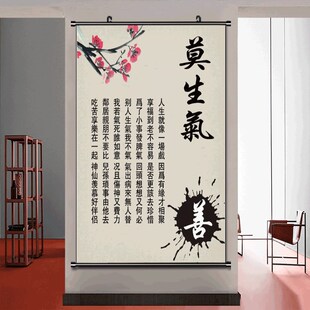 勤奋拼搏挂画教室书房坚持自律学无止境莫生气忍学生励志卷轴画