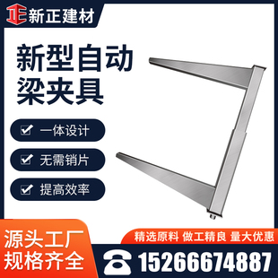 自动梁夹具新型步步紧卡子加x固件建筑电动卡梁扣模板紧固件锁梁