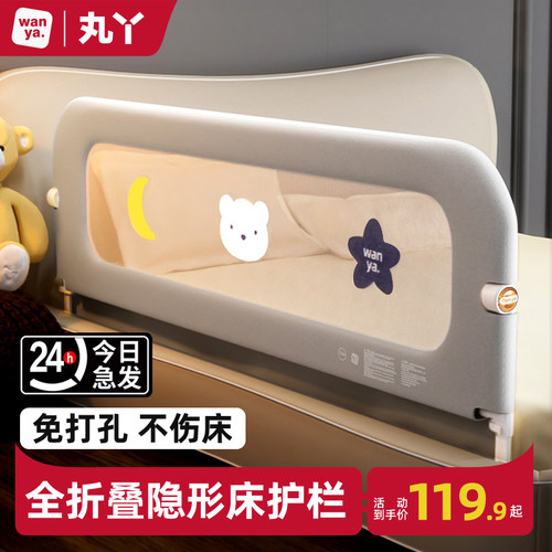 丸丫床围栏d宝宝防护栏婴儿防掉床边挡板旅行折叠儿童护栏一面单