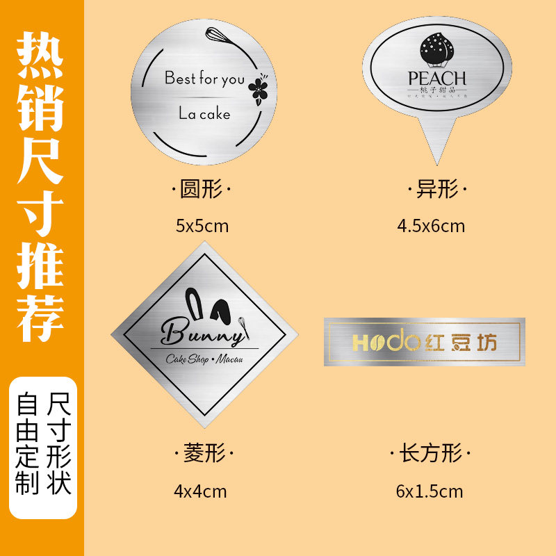 哑银logo插牌定制提拉米苏装饰插排小卡片蛋糕烘焙店标签插卡设计