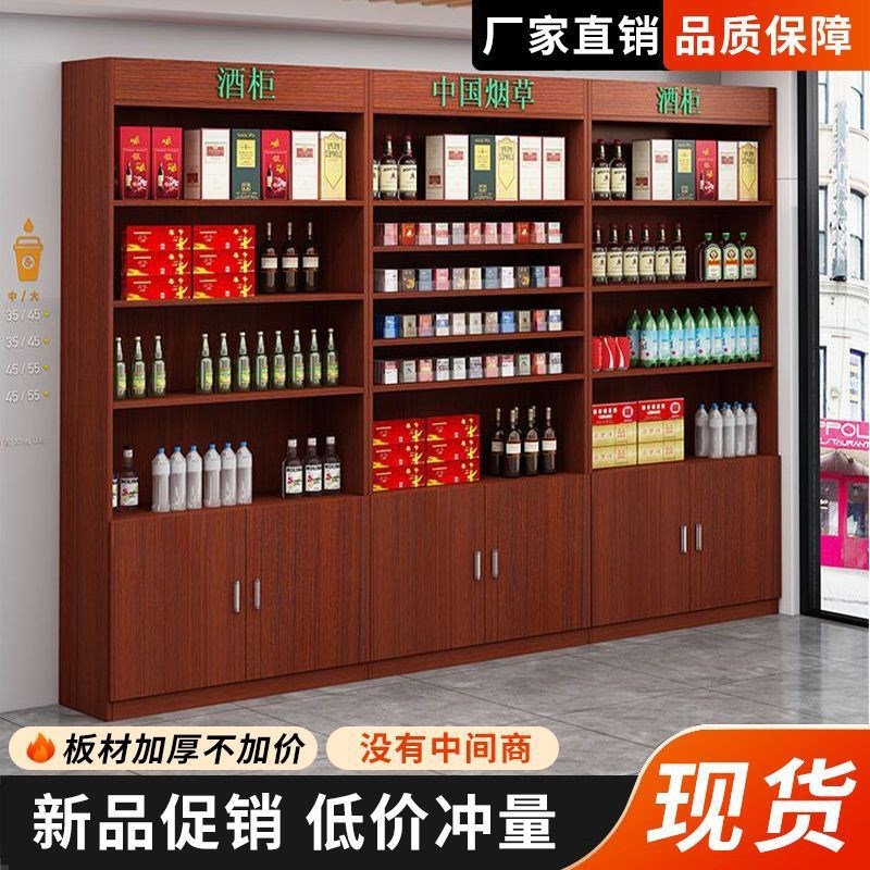 酒柜烟柜展示柜超市百货店多层商店烟酒礼品茶叶货柜便利店陈列柜