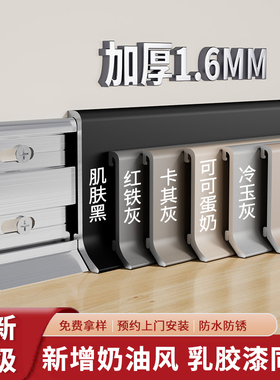 铝合金踢脚线6cm8cm地脚线脚踢线踢脚板贴脚线不锈钢Y金属极简墙