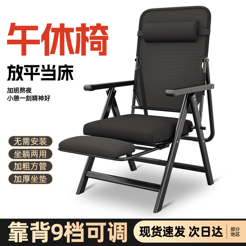 折叠躺椅办公室午休床坐躺两用懒人午睡椅靠背椅子学生宿舍电脑椅