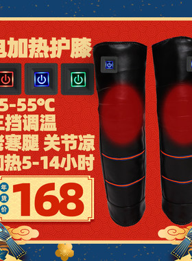 冬季保暖摩d托车电热护膝充电加热护膝老寒腿防风寒可行走发热护
