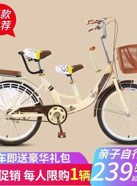 速发亲子车自行车大人可以带孩子母子单车女式带娃轻便接送成年可