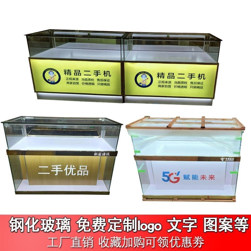 手机柜台展示柜制作靠墙玻璃展示陈列柜手机柜透明落地超市 商场