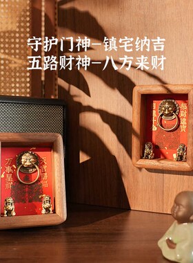 门神招财挂件中h式装饰画乔迁新居入户门玄关摆件客厅财神相框摆